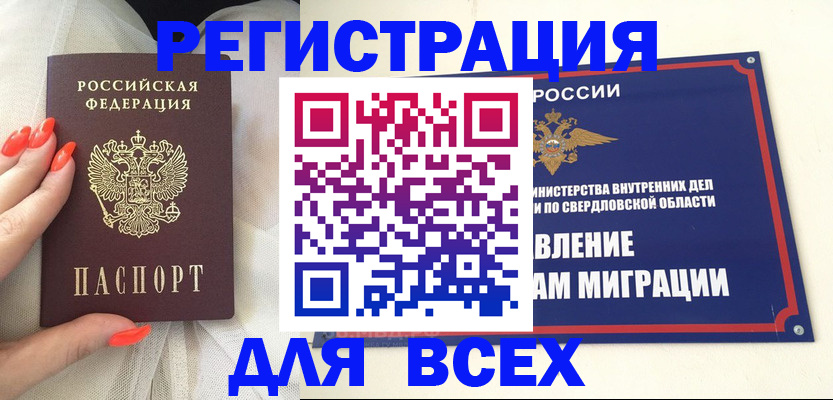 прописка иностранных граждан в Беслане