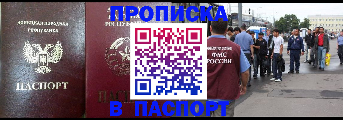 временная регистрация в квартире в Беслане