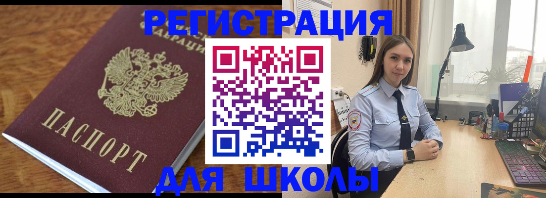 временная регистрация законно в Беслане