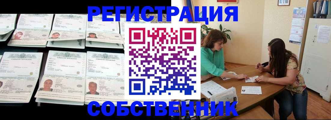 временная регистрация гарантия в Беслане